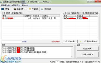 QQ号的等级怎么刷