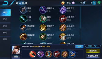 王者荣耀，赵云出装