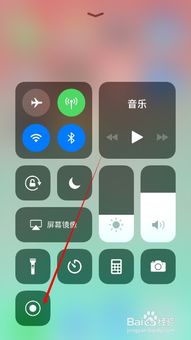 苹果怎么录屏有声音,苹果怎么录屏能把声音录进去