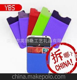 手机卡贴是什么东西