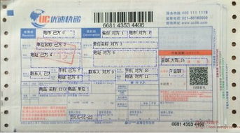 快递多少钱一斤价格表省内