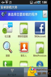 资深前辈！安卓刷机软件(风暴，精灵，安卓大师，甜