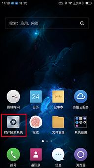 flyme6和360OS3.0哪个好用。