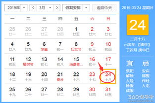 3月24日，历史上的今天发生了什么事情呢？