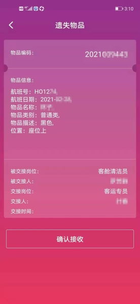 怎么查自己的幸运数字