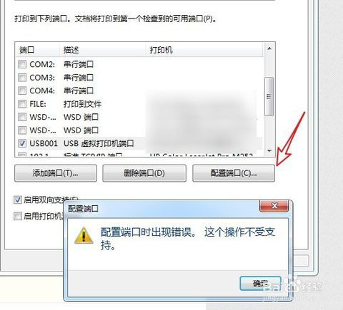 惠普打印机ip地址哪里看