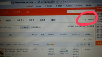 淘宝订单回收站在哪里手机版
