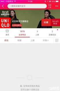 优衣库网购是到管网买好还是天猫旗舰店?