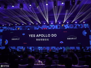 百度世界大会2021什么时候召开？