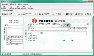 免费票据打印软件哪个好