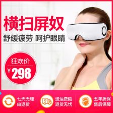 眼部按摩仪什么牌子好？