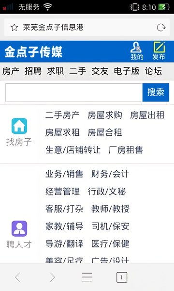 莱芜信息港金点子招聘暑假工