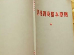 中国的立国之本是什么?