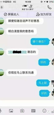 微信和qq的区别