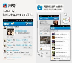街旁网是怎么回事儿？