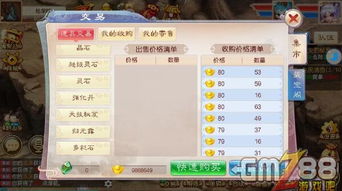 藏宝阁手游版官网