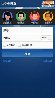 上instagram用哪个加速器？