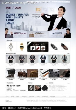 哪有关于介绍男士的网站!?