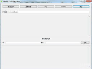 360网站卫士好不好是不是真的能预防木马