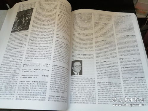 大不列颠百科全书讲的是什么,大不列颠百科全书pdf