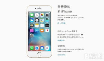 iPhone以旧换新的流程和要求有哪些？