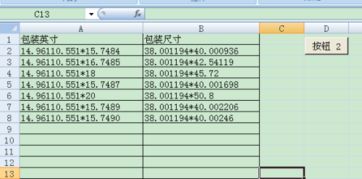 英寸怎么换算厘米
