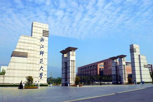 浙江师范大学有自考吗