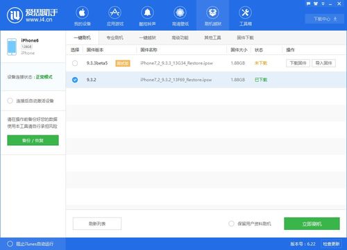 怎么下载手机通讯录备份