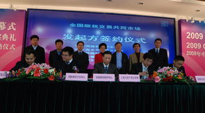 中国版权保护中心的介绍