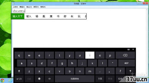 电脑上怎么出来软键盘