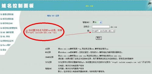 什么叫海外域名?
