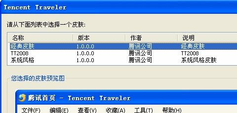 IE内核的浏览器有哪些??