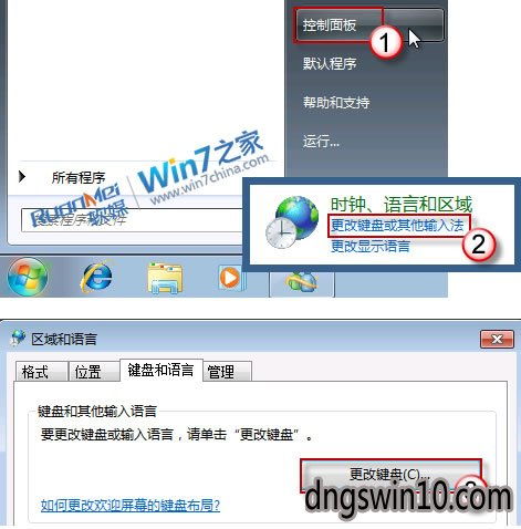 如何显示语言栏小键盘