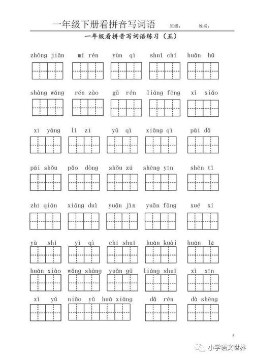 正的拼音怎么写的拼