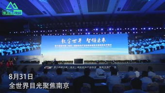 我想在今年南京软博会搭建展台，有什么活动会比较