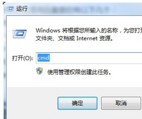 win7自动关机命令怎么设置和取消