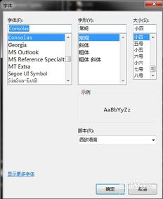Eclipse怎么设置字体大小？