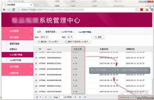 流量劫持全套教程,流量劫持属于什么犯罪