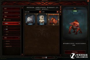 暗黑3免费国服和付费的有什么区别