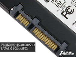 固态硬盘接口类型,固态硬盘接口有哪几种