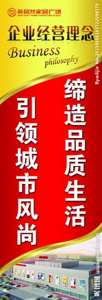 企业经营理念标语,企业文化口号