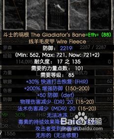 关于暗黑破坏神2法师人物属性加点