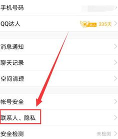 用微信备份手机通讯录