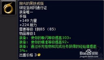 wow 各个传家宝都在哪换？