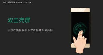 双击亮屏不灵的原因，双击亮屏软件