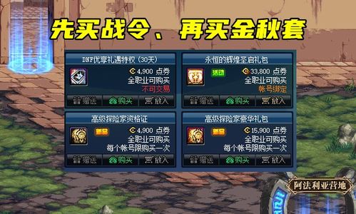 最近DNF充值点券有什么活动吗?