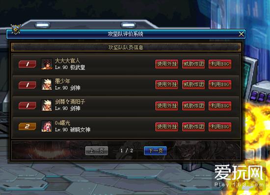 DNF怎么在官网上举报非法的玩家？