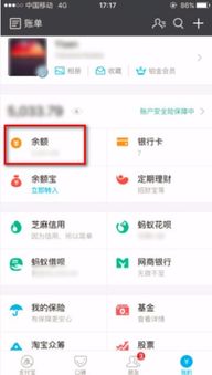 支付宝提现多久到账
