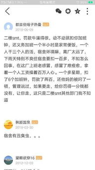 关于加班的规定