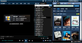 暴风影音怎么都没有资源了。。